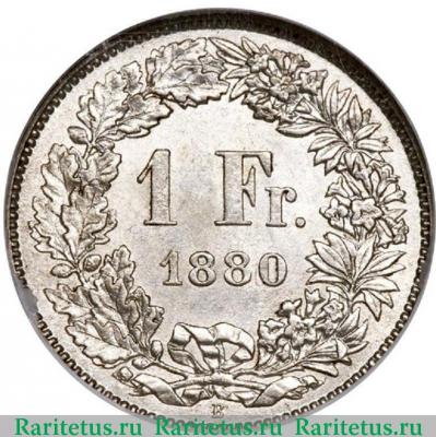 Реверс монеты 1 франк (franc) 1880 года   Швейцария