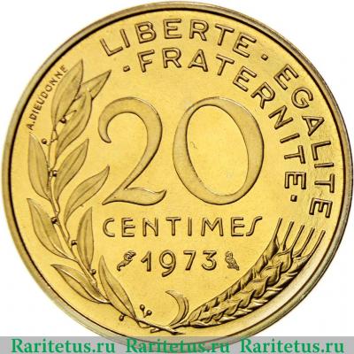 Реверс монеты 20 сантимов (centimes) 1973 года   Франция
