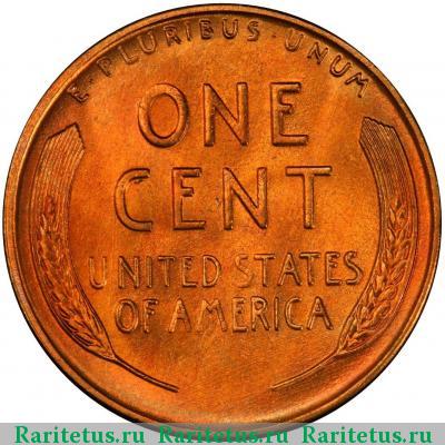 Реверс монеты 1 цент (cent) 1955 года S США