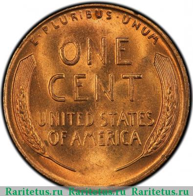 Реверс монеты 1 цент (cent) 1953 года  США