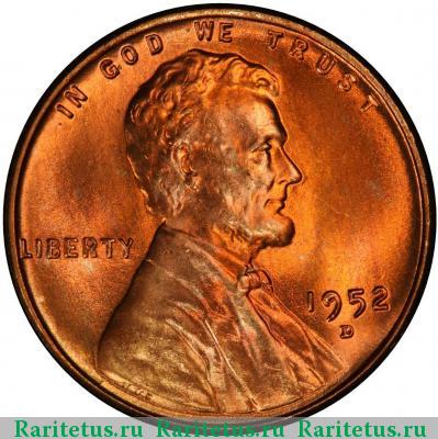 1 цент (cent) 1952 года D США