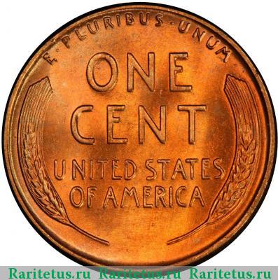 Реверс монеты 1 цент (cent) 1952 года D США