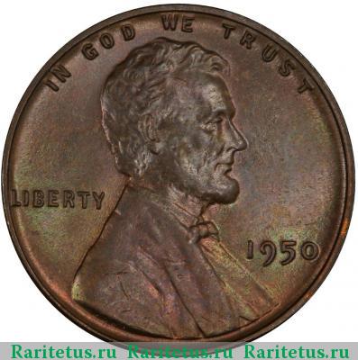 1 цент (cent) 1950 года  США