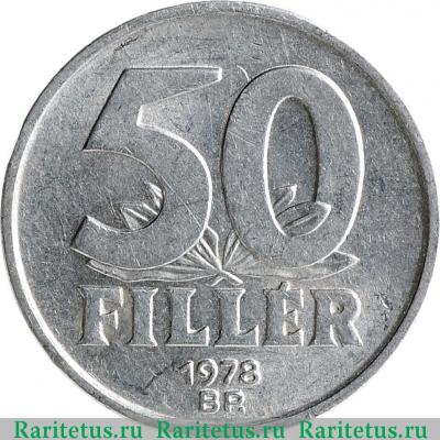 Реверс монеты 50 филлеров (filler) 1978 года   Венгрия