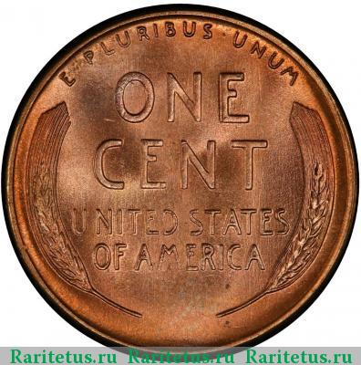Реверс монеты 1 цент (cent) 1947 года S США