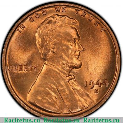 1 цент (cent) 1944 года S США
