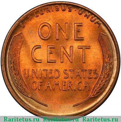 Реверс монеты 1 цент (cent) 1941 года D США США