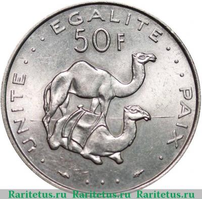 Реверс монеты 50 франков (francs) 1982 года   Джибути
