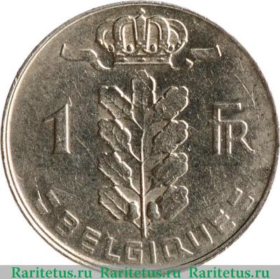 Реверс монеты 1 франк (franc) 1969 года   Бельгия