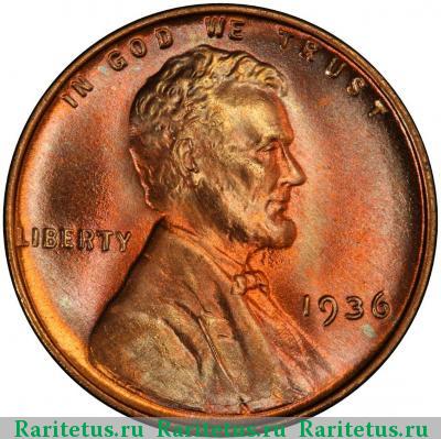 1 цент (cent) 1936 года  США