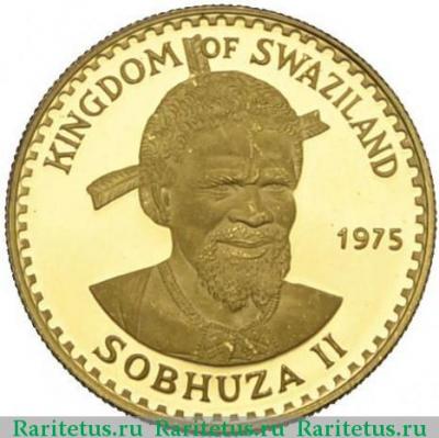 50 эмалангени (emalangeni) 1975 года   Свазиленд