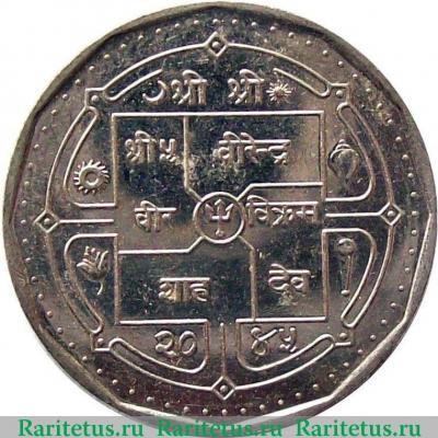 1 рупия (rupee) 1988 года   Непал