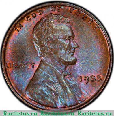 1 цент (cent) 1933 года  США США