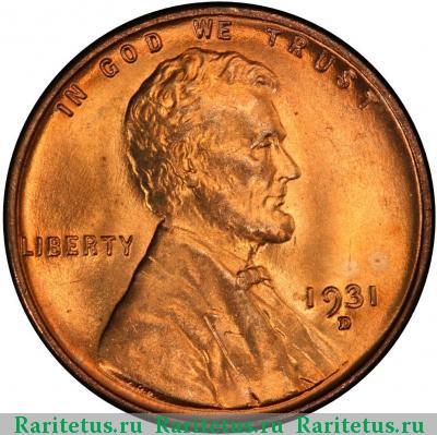 1 цент (cent) 1931 года D США США