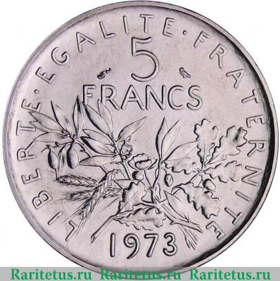 Реверс монеты 5 франков (francs) 1973 года   Франция