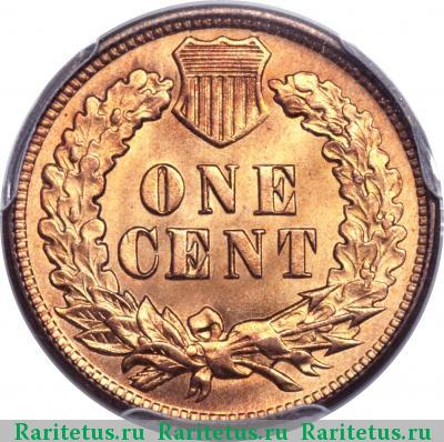 Реверс монеты 1 цент (cent) 1909 года  индеец США
