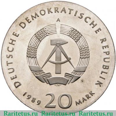 20 марок (mark) 1989 года   Германия (ГДР)
