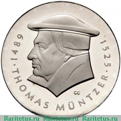 Реверс монеты 20 марок (mark) 1989 года   Германия (ГДР)