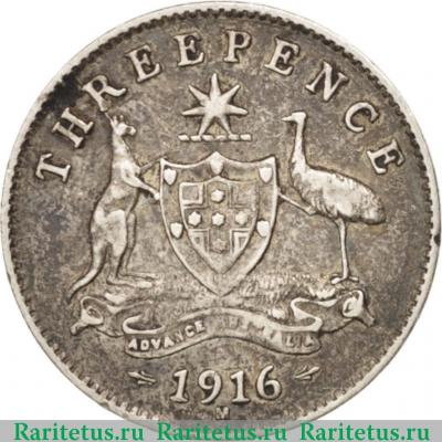 Реверс монеты 3 пенса (pence) 1916 года   Австралия