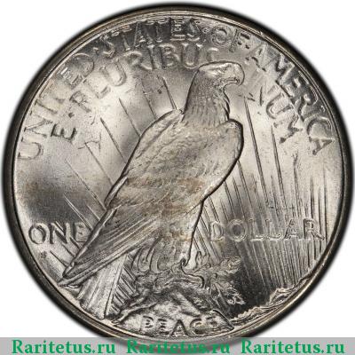 Реверс монеты 1 доллар (dollar) 1926 года S США США