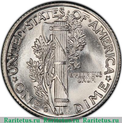 Реверс монеты 10 центов (дайм, one dime) 1941 года S США США