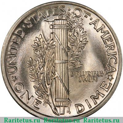 Реверс монеты 10 центов (дайм, one dime) 1942 года  США США
