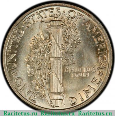 Реверс монеты 10 центов (дайм, one dime) 1945 года  США
