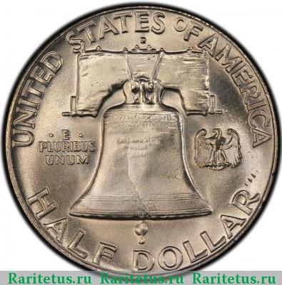 Реверс монеты 50 центов (1/2 доллара, half dollar) 1961 года D США