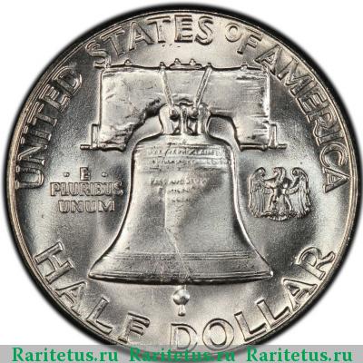 Реверс монеты 50 центов (1/2 доллара, half dollar) 1962 года  США