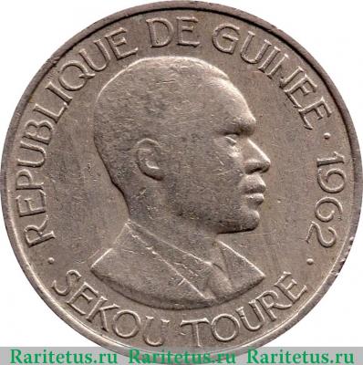 5 франков (francs) 1962 года   Гвинея