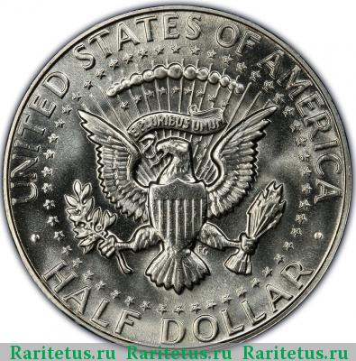 Реверс монеты 50 центов (1/2 доллара, half dollar) 1966 года  США