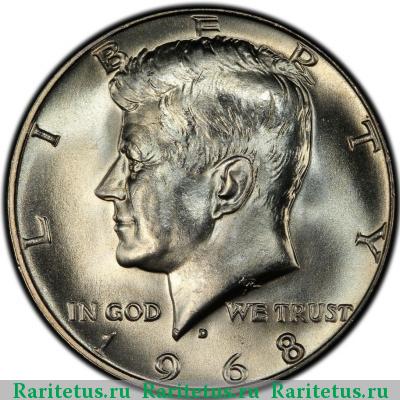 50 центов (1/2 доллара, half dollar) 1968 года D США