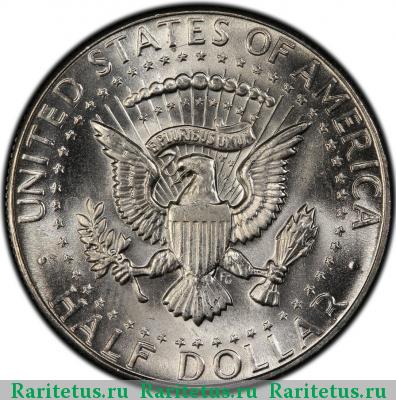 Реверс монеты 50 центов (1/2 доллара, half dollar) 1970 года D США
