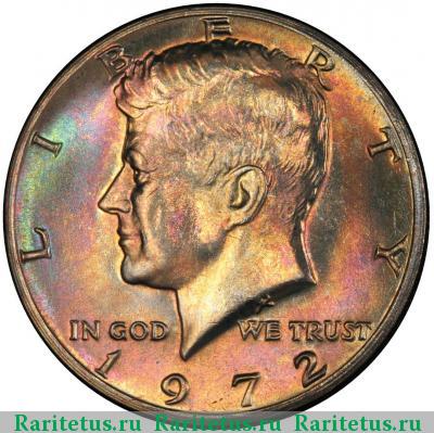 50 центов (1/2 доллара, half dollar) 1972 года  США