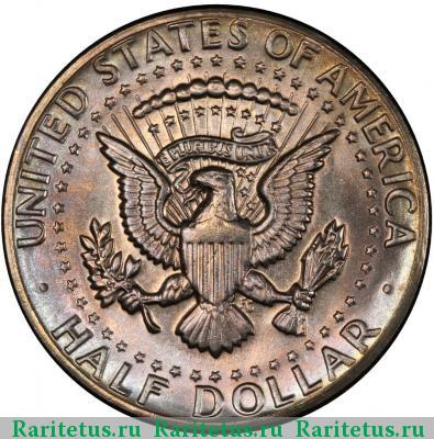 Реверс монеты 50 центов (1/2 доллара, half dollar) 1972 года  США