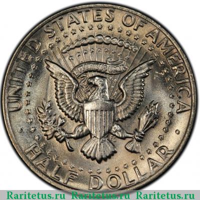 Реверс монеты 50 центов (1/2 доллара, half dollar) 1974 года  США