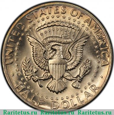 Реверс монеты 50 центов (1/2 доллара, half dollar) 1977 года  США