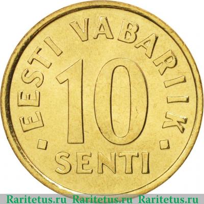 Реверс монеты 10 сентов (senti) 2002 года   Эстония