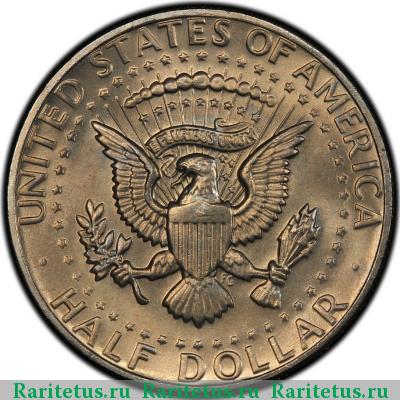 Реверс монеты 50 центов (1/2 доллара, half dollar) 1978 года D США