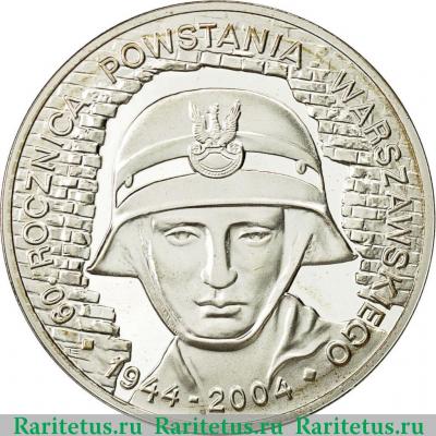 10 злотых (zlotych) 2004 года  Варшавское восстание Польша proof