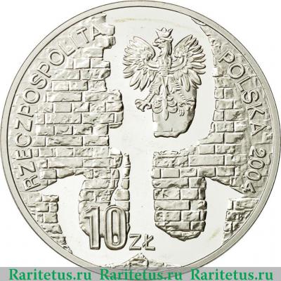 Реверс монеты 10 злотых (zlotych) 2004 года  Варшавское восстание Польша proof