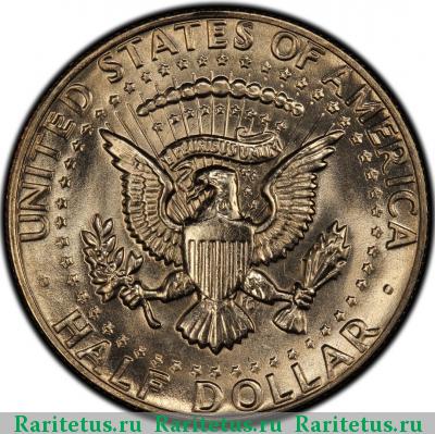 Реверс монеты 50 центов (1/2 доллара, half dollar) 1981 года D США
