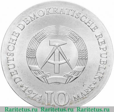 10 марок (mark) 1974 года  Фридрих Германия (ГДР)