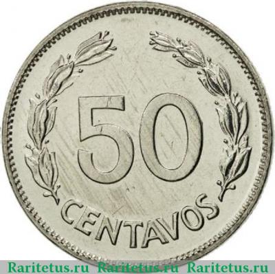 Реверс монеты 50 сентаво (centavos) 1985 года   Эквадор