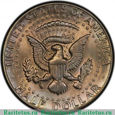 Реверс монеты 50 центов (1/2 доллара, half dollar) 1982 года D США