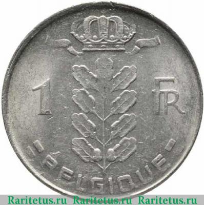 Реверс монеты 1 франк (franc) 1972 года  BELGIQUE Бельгия