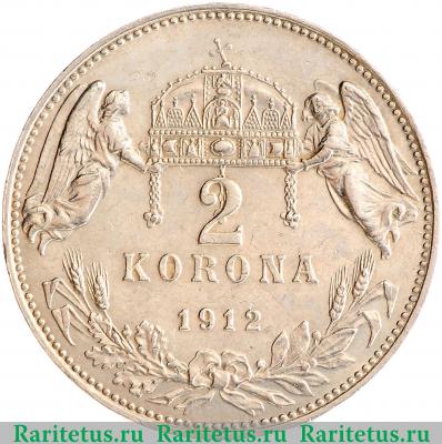 Реверс монеты 2 кроны (corona) 1912 года   Венгрия