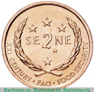 Реверс монеты 2 сене (sene) 2000 года   Самоа