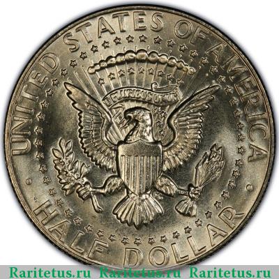 Реверс монеты 50 центов (1/2 доллара, half dollar) 1985 года D США