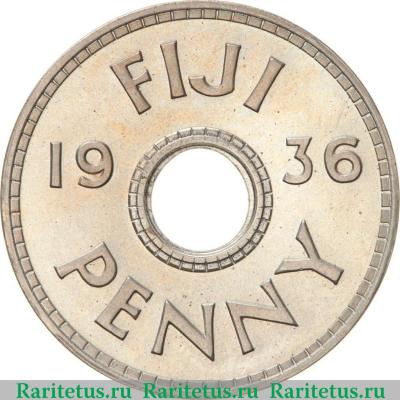 Реверс монеты 1 пенни (penny) 1936 года  Эдвард Фиджи